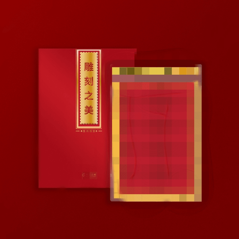 G   猴年生肖纪念   80连  带装帧卡册大师签名版