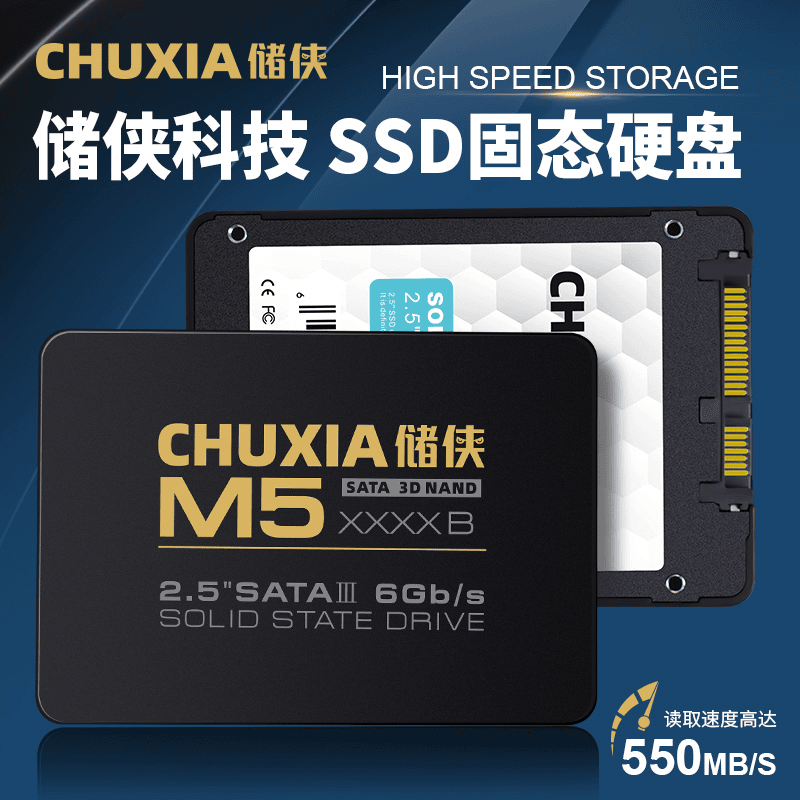 CHUXIA/储侠SSD512G固态硬盘2.5SATA3台式电脑装机升级笔记本加装