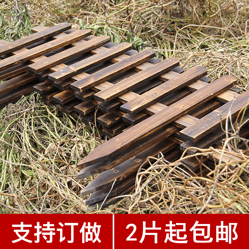 防腐木碳化木栅栏围栏户外室外露台庭院花园菜园围挡护栏篱笆田园