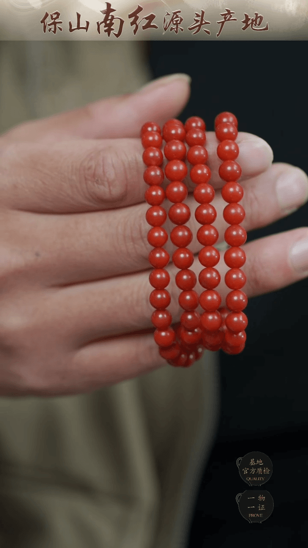 【闪购商品】南红玛瑙108佛珠未镶嵌108佛珠