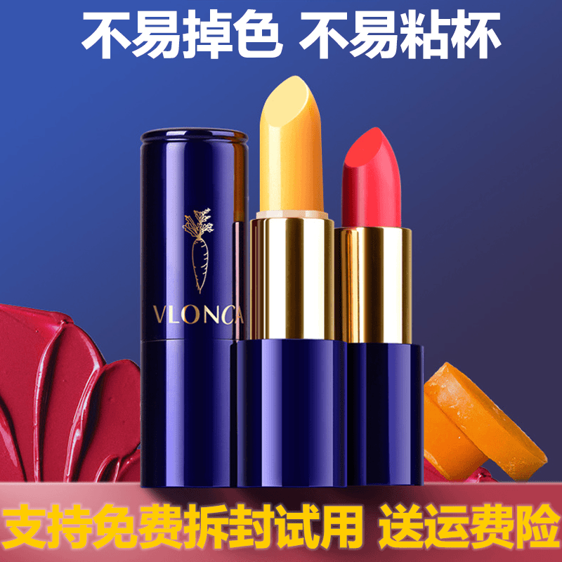法国兰菀莉女大牌胡萝卜素口红女不易掉色不易沾杯保湿滋润唇膏