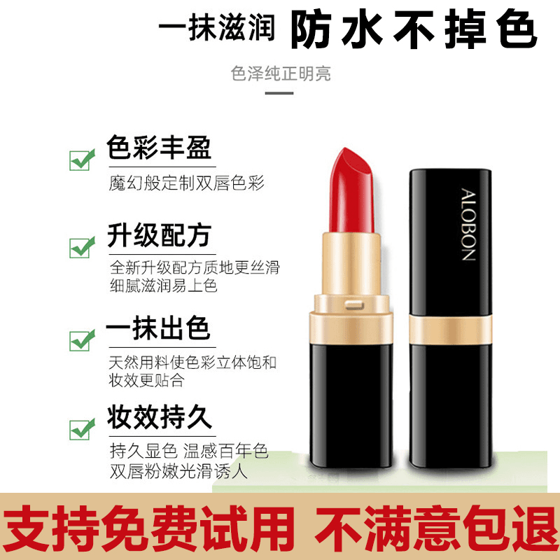 法国兰菀莉口红持久不掉色不沾杯防水补水保湿滋润易上色唇膏学生