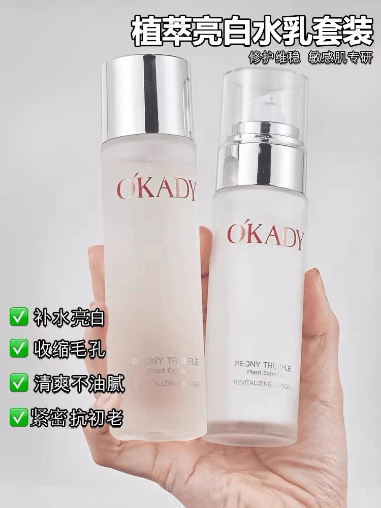 法国兰菀莉保湿水乳护肤套装补水滋润提亮肤色淡化细纹控油爽肤水