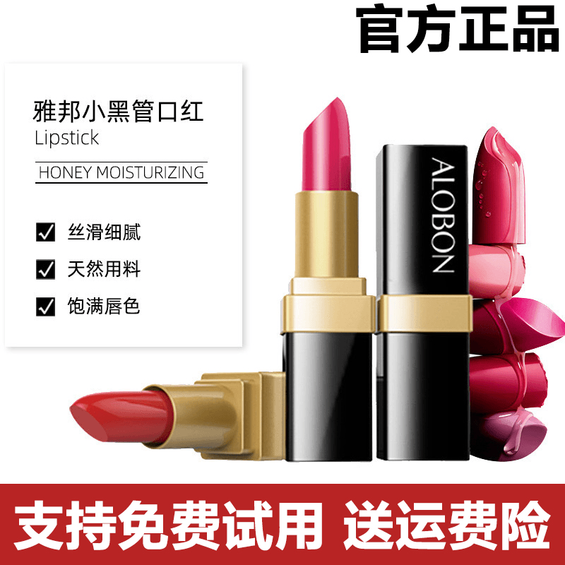 兰菀莉女口红持久不掉色不沾杯防水补水保湿滋润不拔干显白学生党