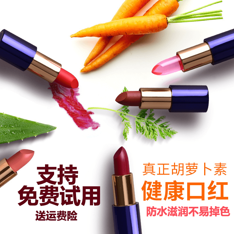 法国正品兰菀莉胡萝卜素口红持久不掉色不沾杯补水保湿滋温感唇膏
