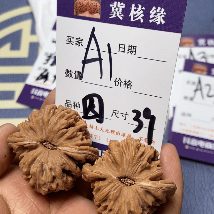 【闪购商品】文玩核桃吊坠