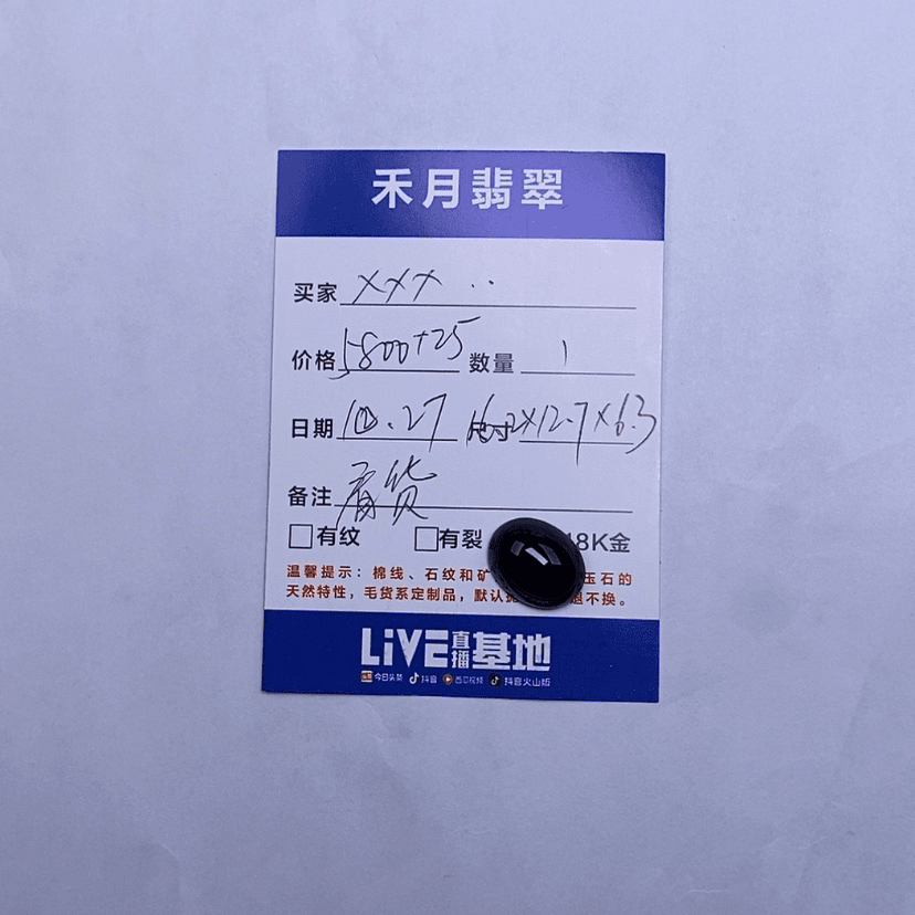 【闪购商品】翡翠戒面未镶嵌Z****g