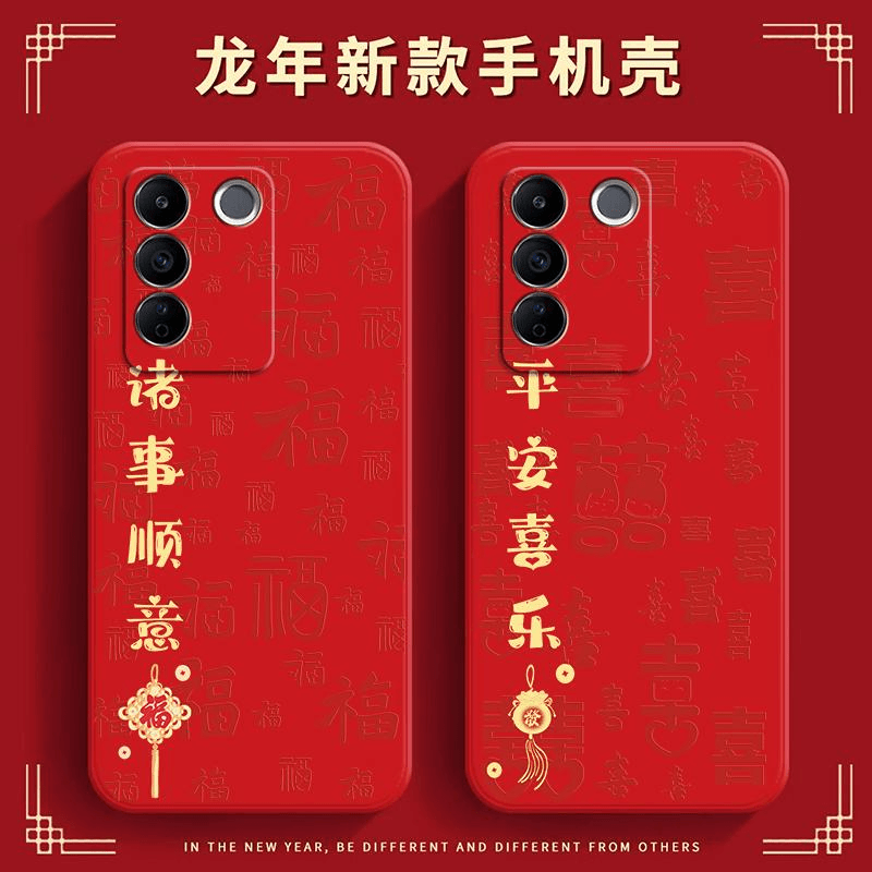 vivoS16Pro手机壳vovis16pro喜庆新年红色V2245A保护套vivosl6Pro
