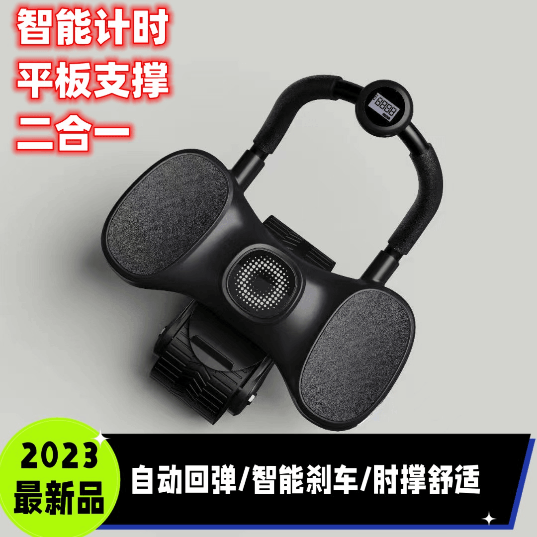 自动回弹肘撑健腹轮平板支撑二合一多功能计时卷腹轮瘦肚子练腹肌
