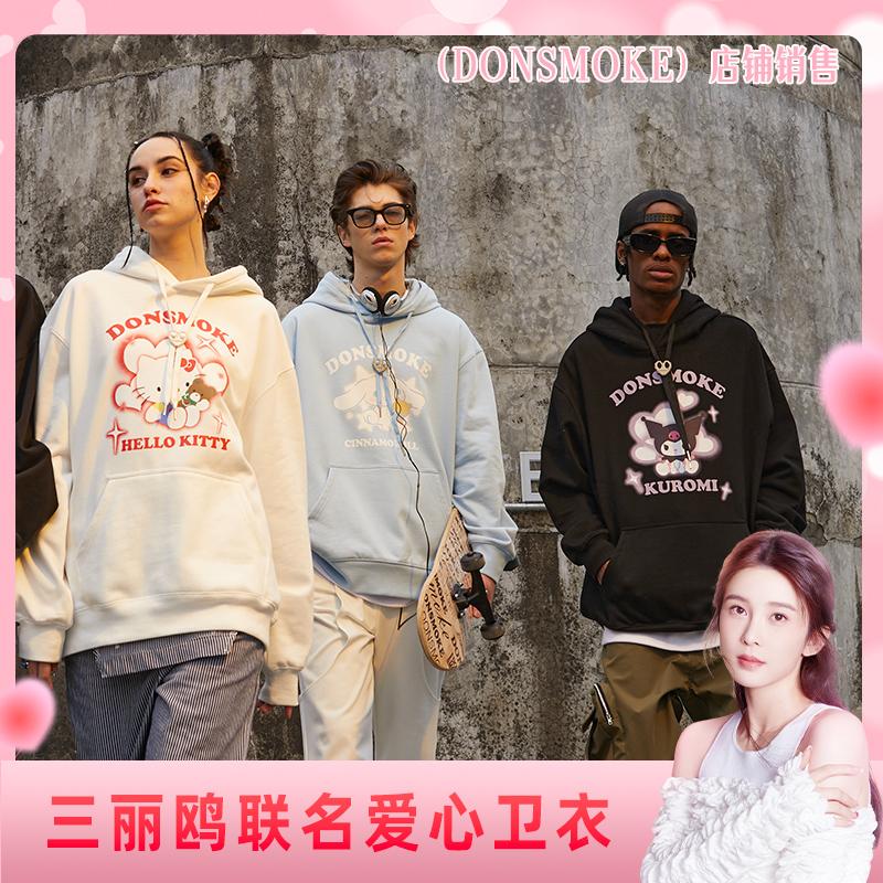 【樱子专享】DONSMOKE联名三丽鸥爱心系列抓绒卫衣