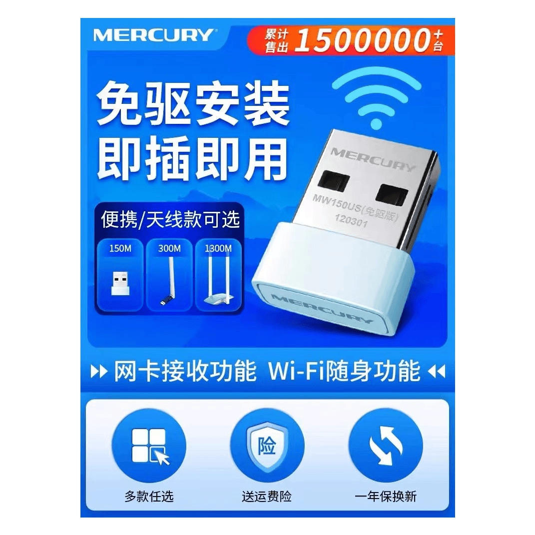 无线网卡 方便快捷上网