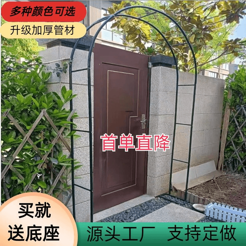 (首单直降)拱门花架爬藤架花园月季花绿萝植物架户外花门庭院装饰