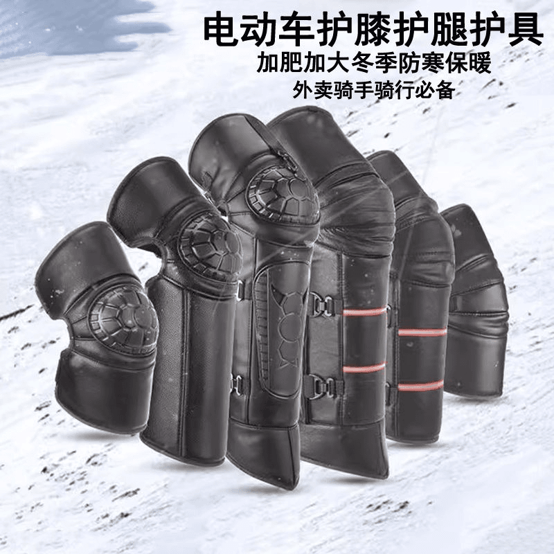 电动车护膝摩托车护腿护具冬季防寒保暖防冻加肥加大外卖骑手骑行
