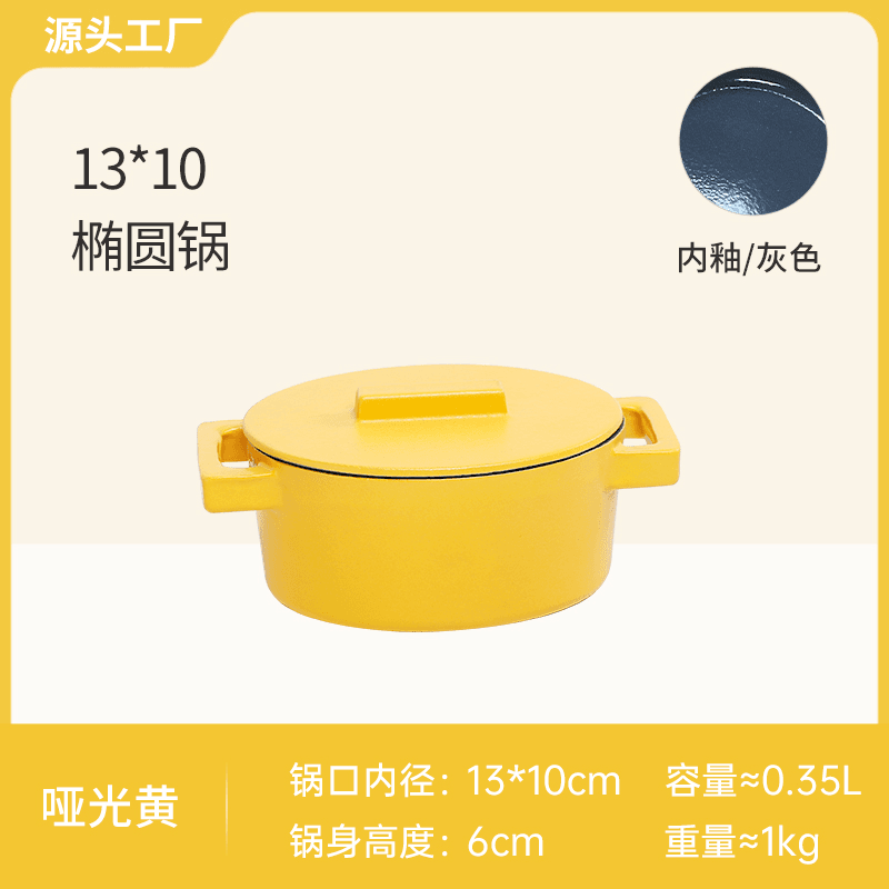 【D00007】摩瑟优选【JHH-A-13*10椭圆锅】家居摆件010201100007