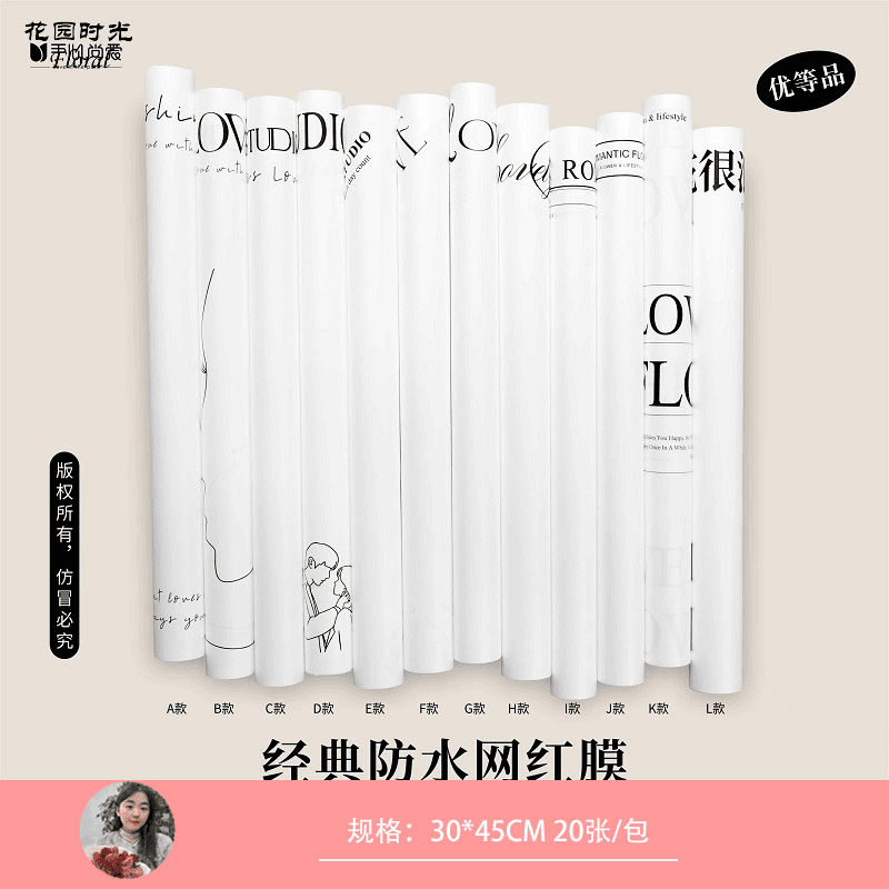 7丝加厚哑光膜 新款时尚经典防水网红膜 鲜花包装资材