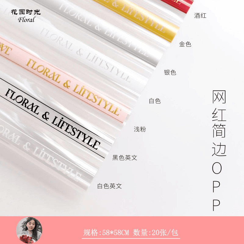 手心尚爱  韩式网红简边OPP膜防水透明鲜花包装纸