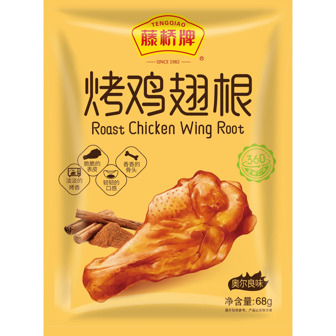 烤鸡翅根1（奥尔良）
