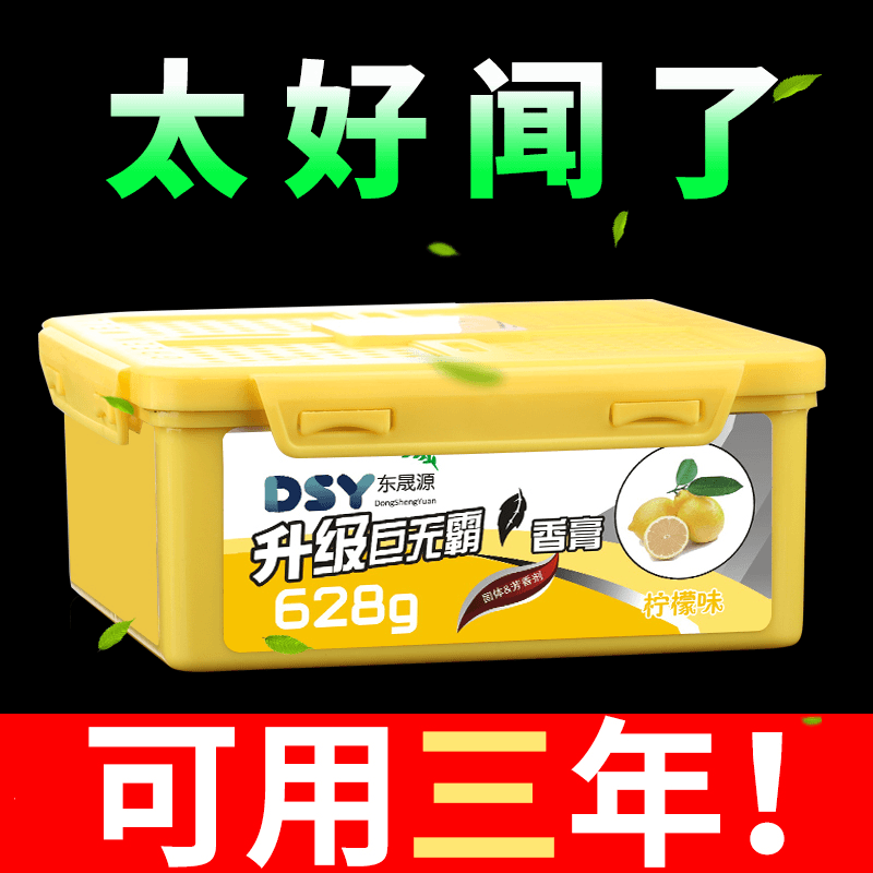 汽车固体香膏车载香水持久淡香菠萝香味车用高档香盒车内车里除味
