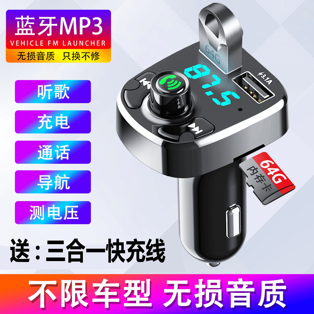 东风小康K01 K02 K05 K07 K17车载MP3蓝牙播放器插卡收音机替CD机