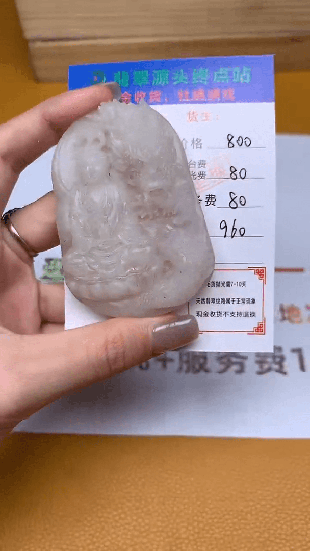 【闪购商品】定制翡翠未镶嵌不****上毛货-不退不换