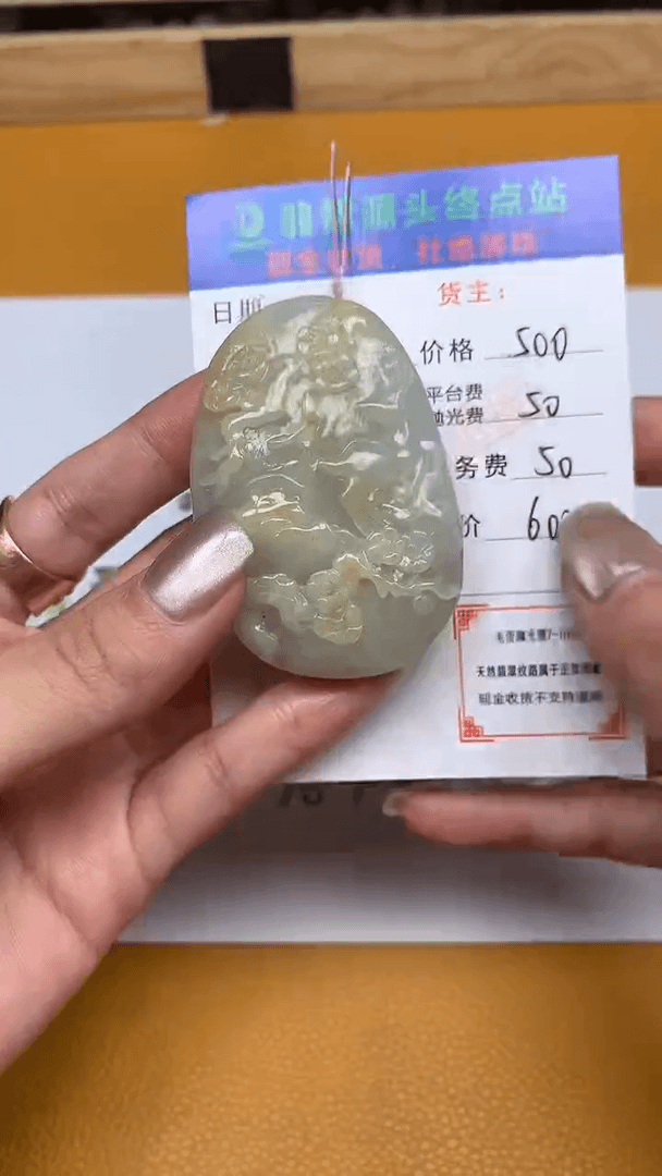 【闪购商品】定制翡翠未镶嵌用****2毛货-不退不换