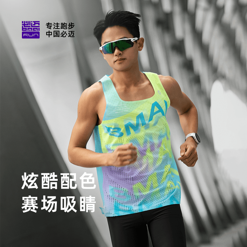 必迈2023夏季新品跑步背心透气速干无袖运动男女款FRVJ001-002