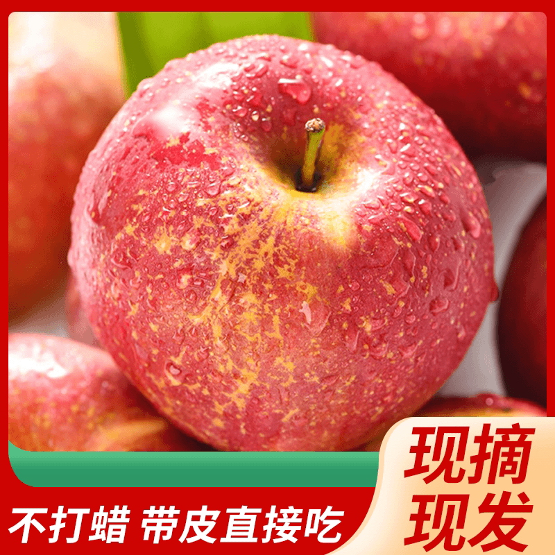 【现摘现发】大凉山盐源红富士高原丑苹果糖心甜脆新鲜采摘5斤/8斤