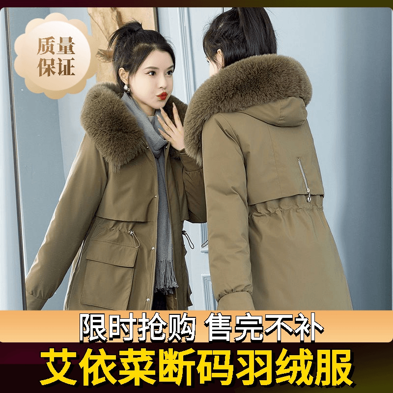 艾菜依羽绒服新款活里活面可拆卸一衣三穿派克服女中长款收腰冬季