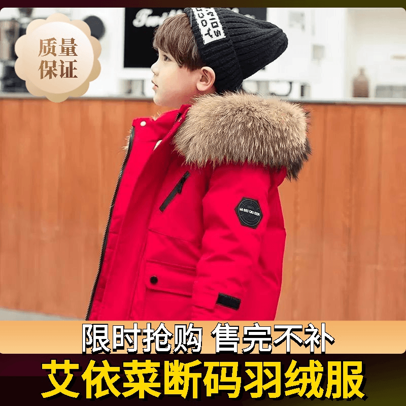 艾菜依羽绒服新款外套冬季保暖中长款加厚宝宝大毛领2023洋气潮