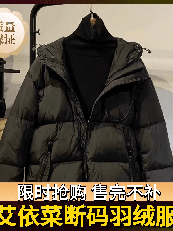 艾菜依羽绒服新款面包服女秋冬韩版洋气百搭防风防寒连帽大码外穿
