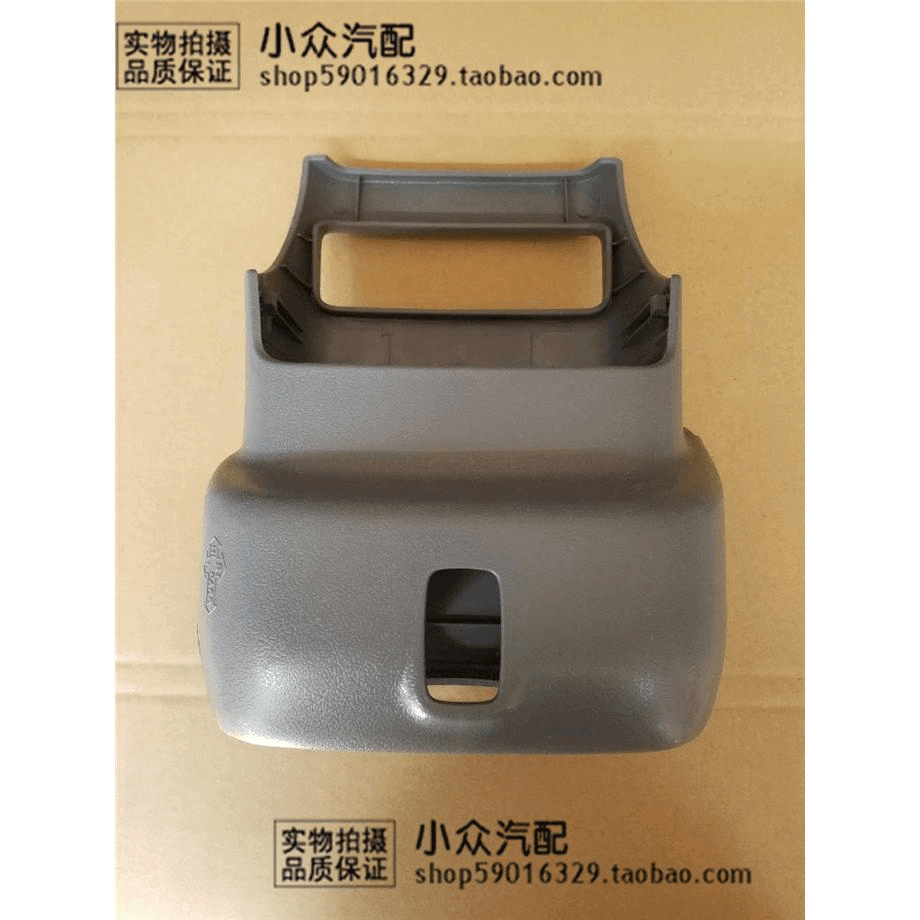 适用于长安之星韵6363S460二代63826399组合开关外壳组合开关外罩