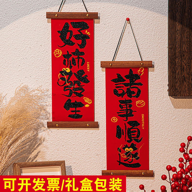 龙年对联挂件2024春联挂式门挂春节新年过年墙壁客厅挂饰入户门贴