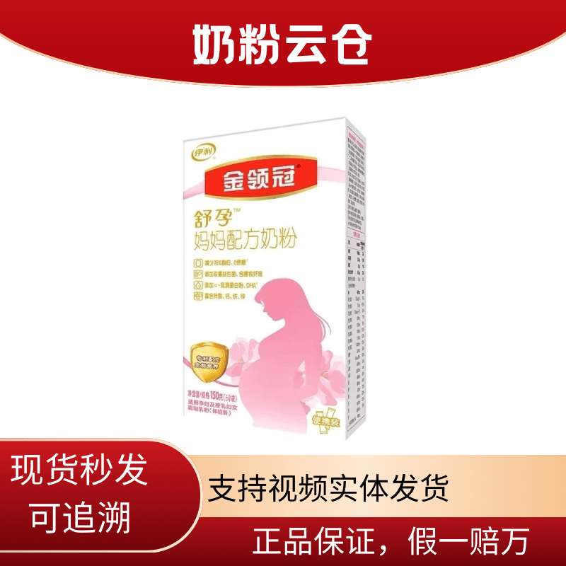 【妈妈牛奶粉150克6小袋】