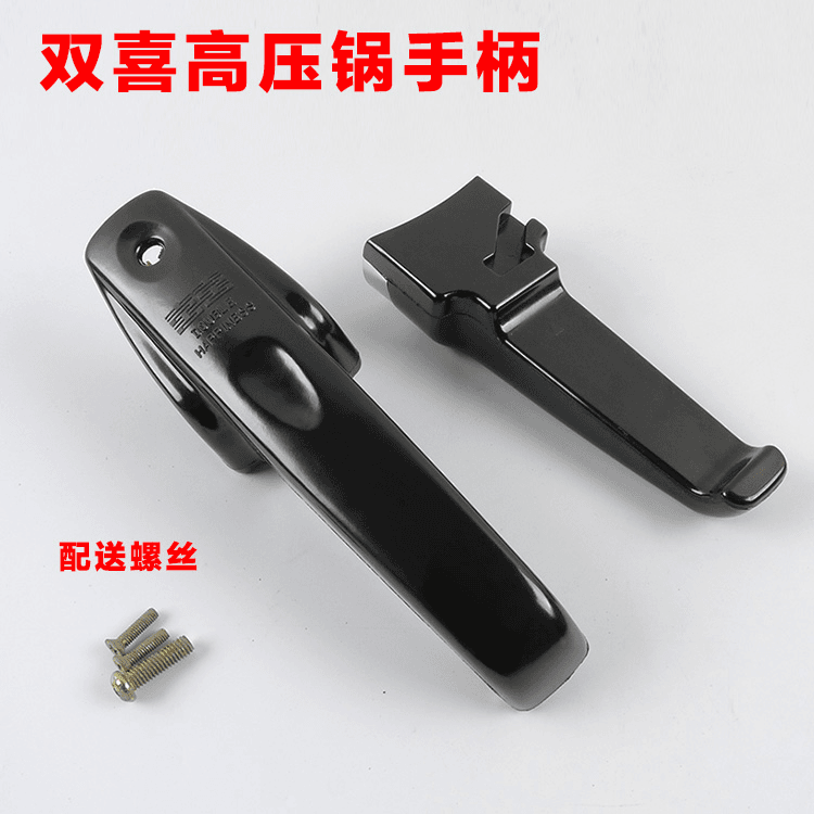 珠海双喜高压锅手柄把手把柄16-32压力锅配件 限压阀排气管浮子