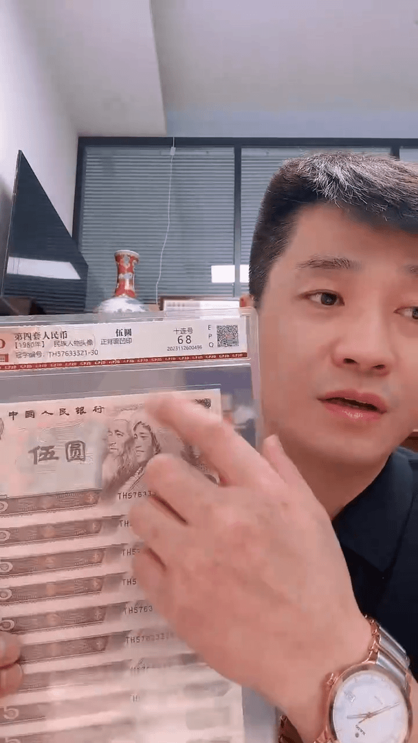 【闪购商品】805元 68分EPQ 十连号