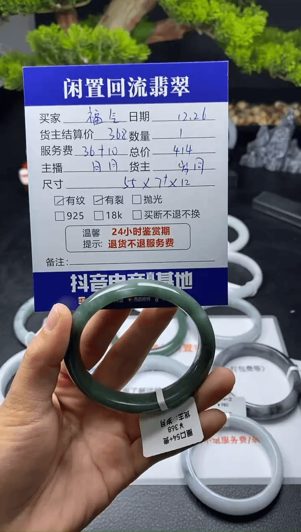 【闪购商品】翡翠手镯未镶嵌手镯