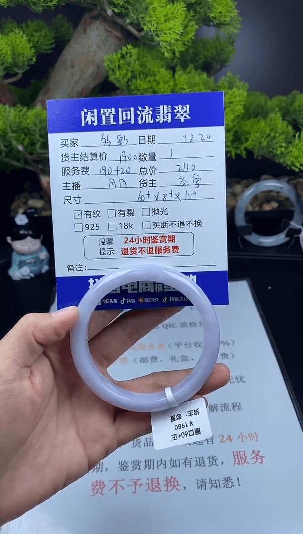 【闪购商品】翡翠手镯未镶嵌手镯