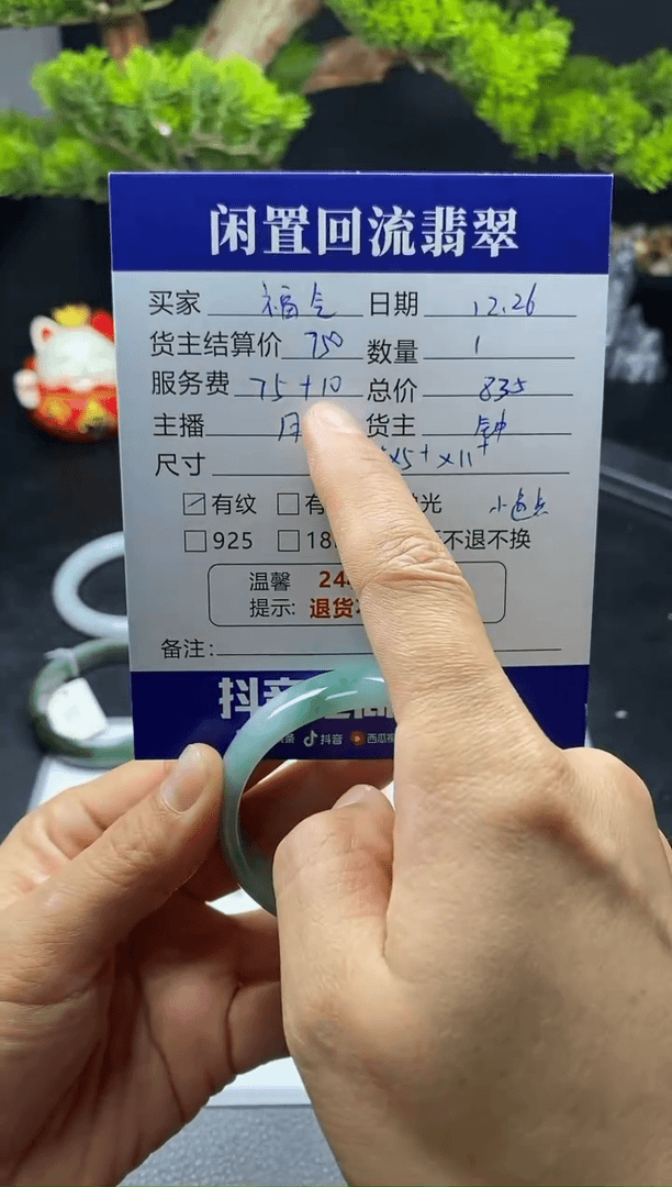 【闪购商品】翡翠手镯未镶嵌手镯