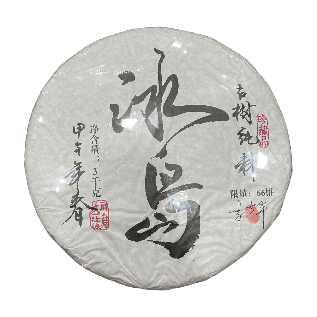 冰岛 古树纯料  普洱茶生茶/净含量 （3000g）  云南普洱 限量珍藏