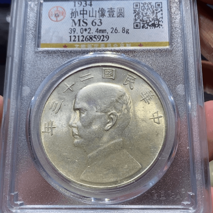 【闪购商品】银人*5929