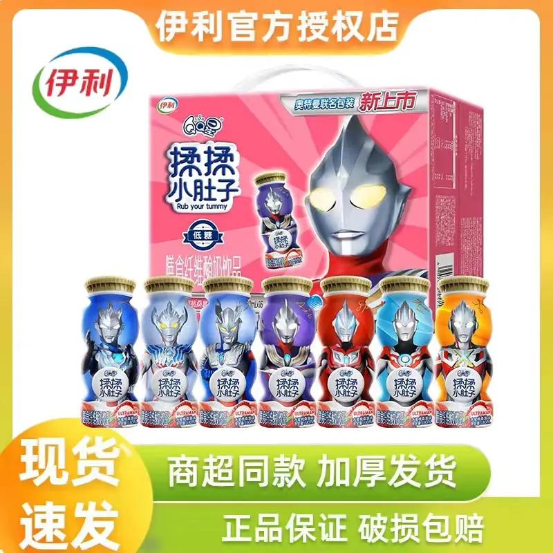 4-5月产伊利奥特曼联名QQ星180*16盒水蜜桃味膳食纤维酸奶饮品1