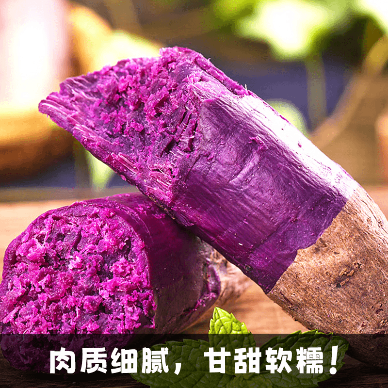 1.10紫薯现挖新鲜农家自种板栗地瓜番薯10g试吃装