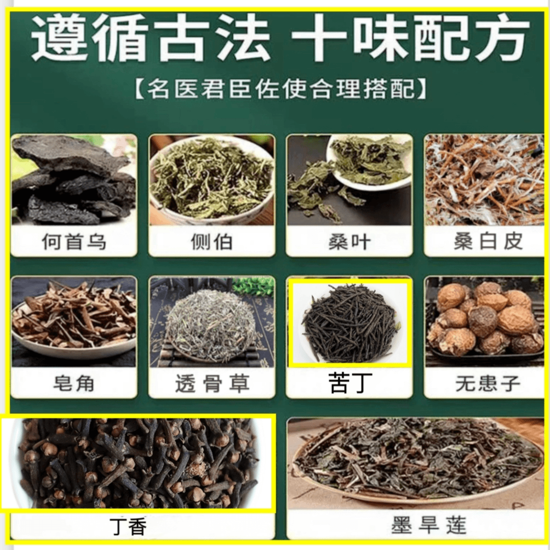 白发掉发洗头男女通用-500g(收到赠送一个勺子)丁香