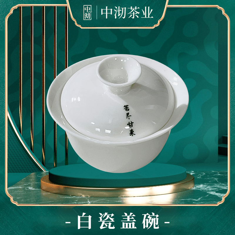 白瓷盖碗茶具*1
