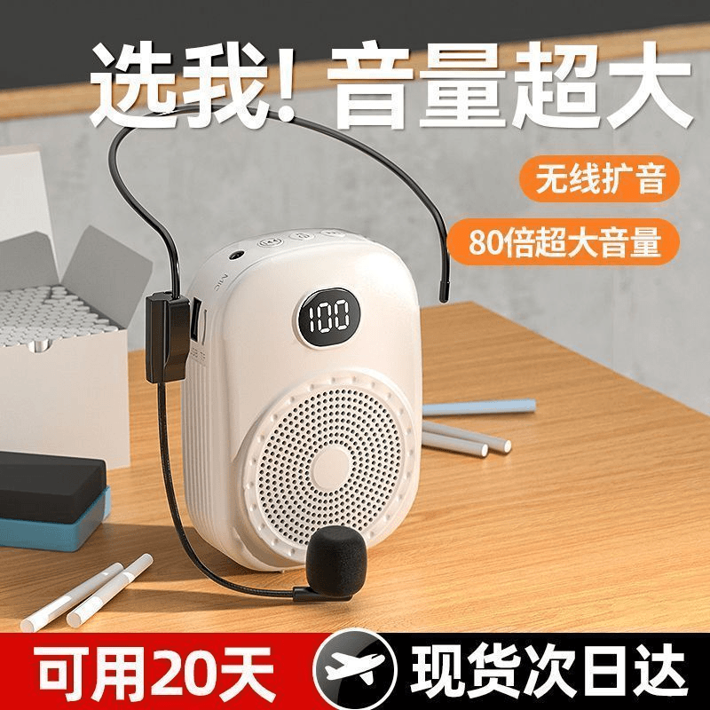 蓝牙小蜜蜂扩音器教师专用无线麦克风耳麦讲课上课老师教学扩音器