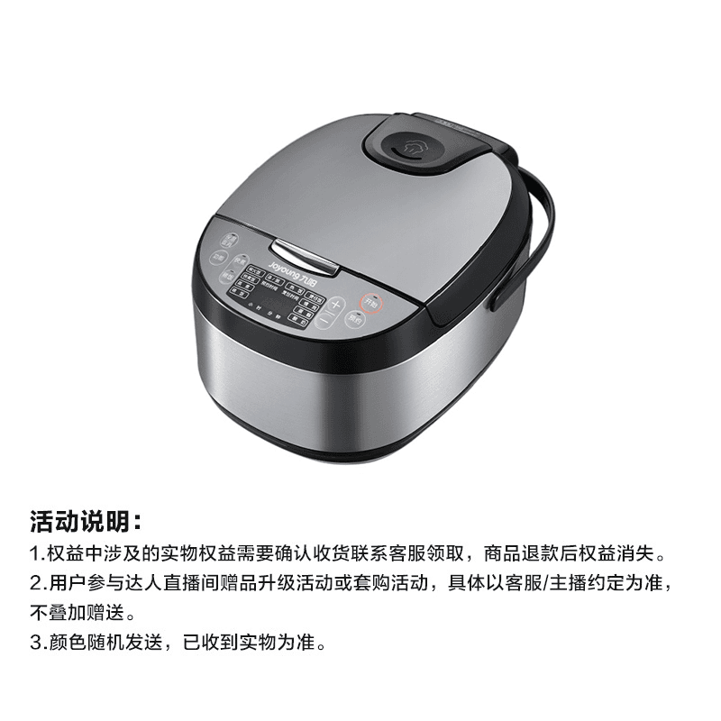电饭煲（找客服发货）