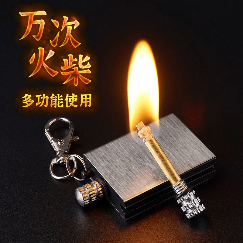 万次火柴钥匙扣防水创意点火安全火柴棒不锈钢打火机定制刻字送礼