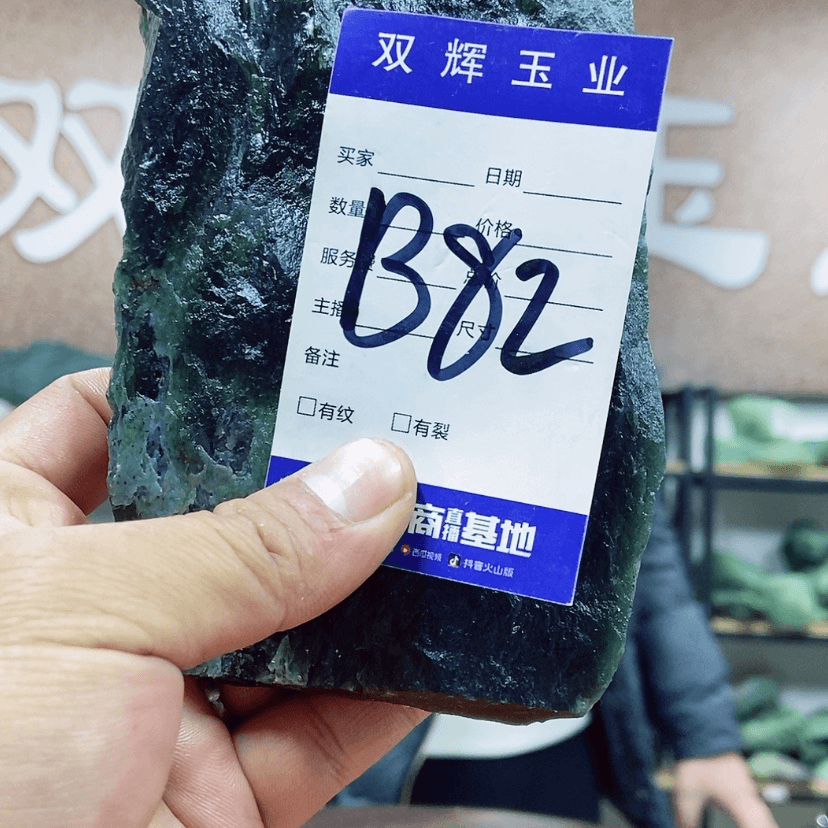 【闪购商品】蛇纹石玉原石任选其一未镶嵌