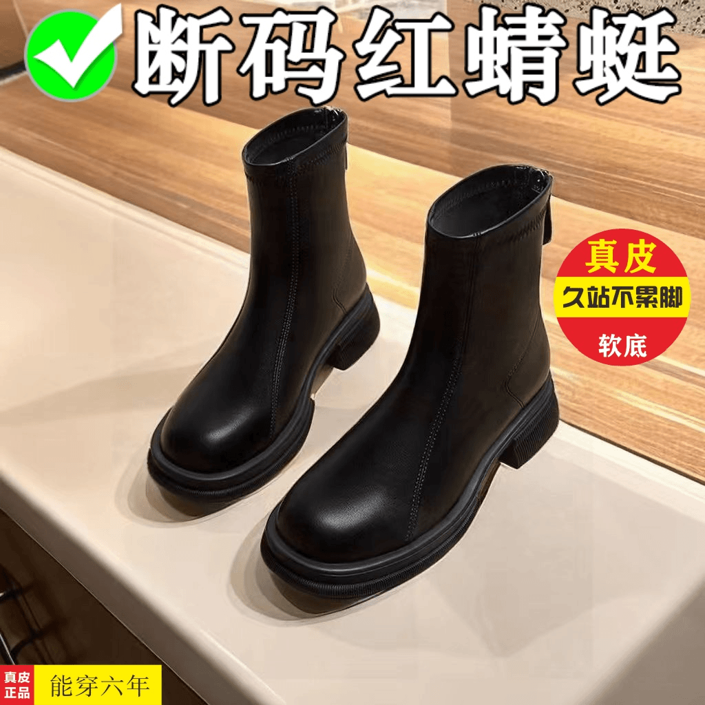 红蜻蜓牌短靴女秋冬2023年新款瘦瘦靴气质切尔西女靴加绒马丁靴子