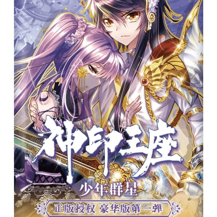 （代开）集卡社神印王座第一弹收藏卡牌代开
